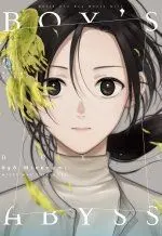 BOY?S ABYSS 16