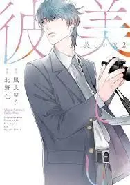 MY BEAUTIFUL MAN N.2