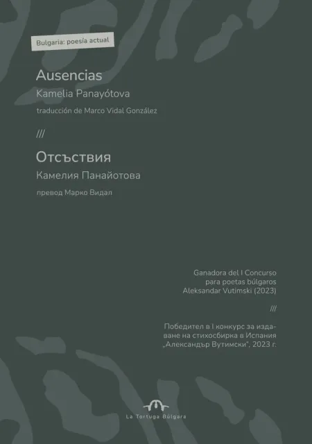 AUSENCIAS