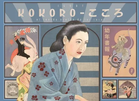 KOKORO