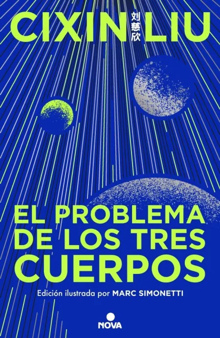 EL PROBLEMA DE LOS TRES CUERPOS (TRILOGÍA DE LOS TRES CUERPOS [EDICIÓN ILUSTRADA
