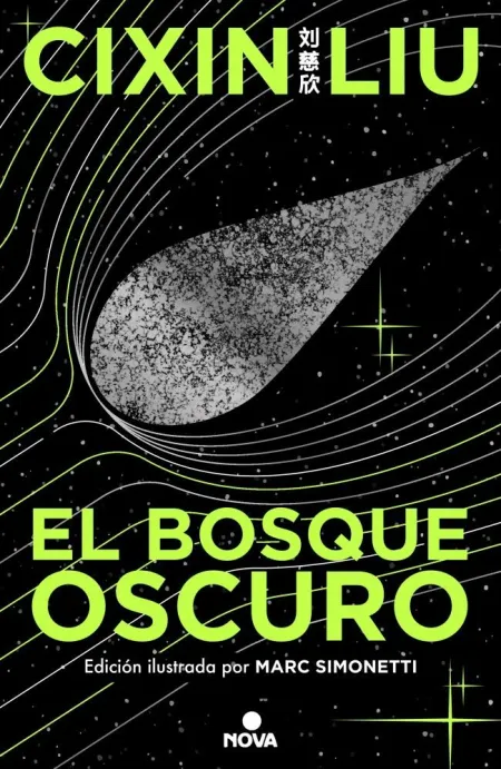 EL BOSQUE OSCURO (TRILOGÍA DE LOS TRES CUERPOS [EDICIÓN ILUSTRADA] 2)
