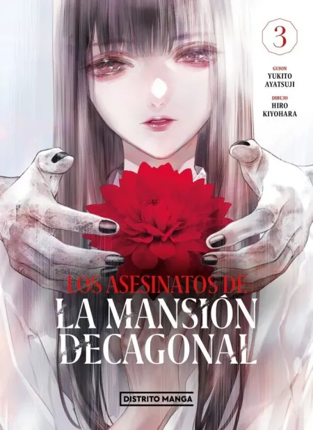 LOS ASESINATOS DE LA MANSIÓN DECAGONAL 3 (SEINEN)