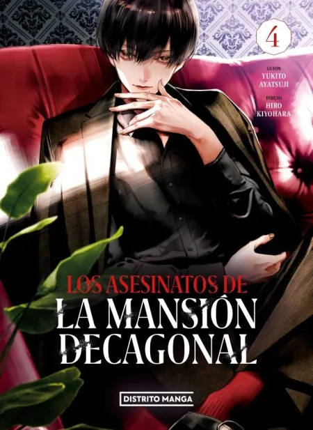 LOS ASESINATOS DE LA MANSIÓN DECAGONAL 4 (SEINEN)