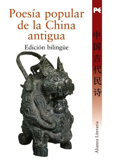 POESÍA POPULAR DE LA CHINA ANTIGUA