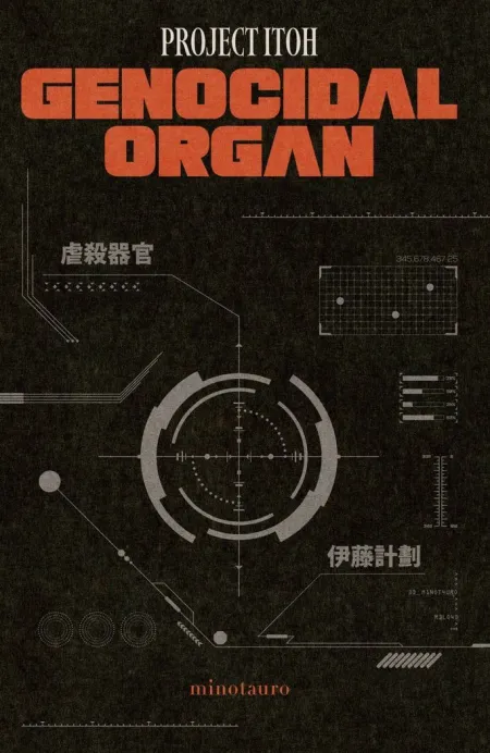 GENOCIDAL ORGAN