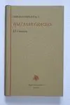 OO.CC. BALTASAR GRACIAN I