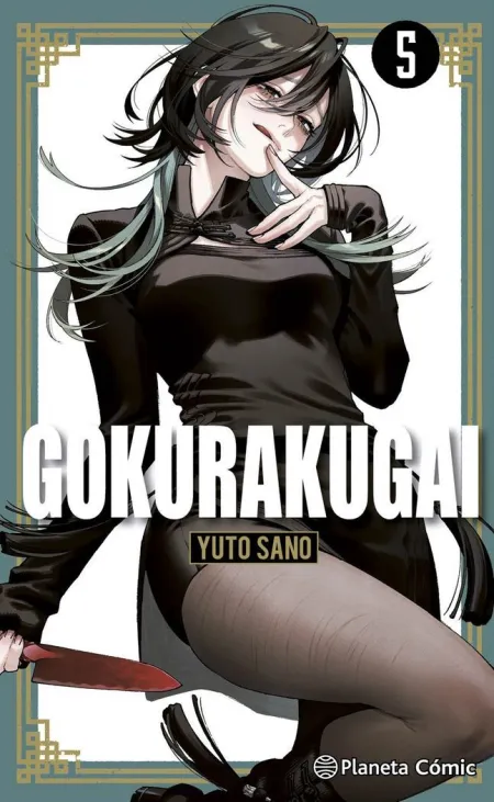 GOKURAKUGAI 05