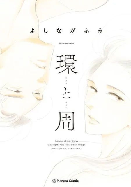 TAMAKI Y AMANE